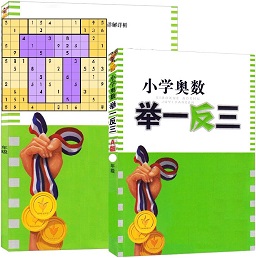 Maths Olympic for Primary Students